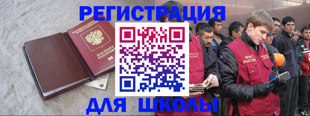 прописка в квартире в Малгобеке