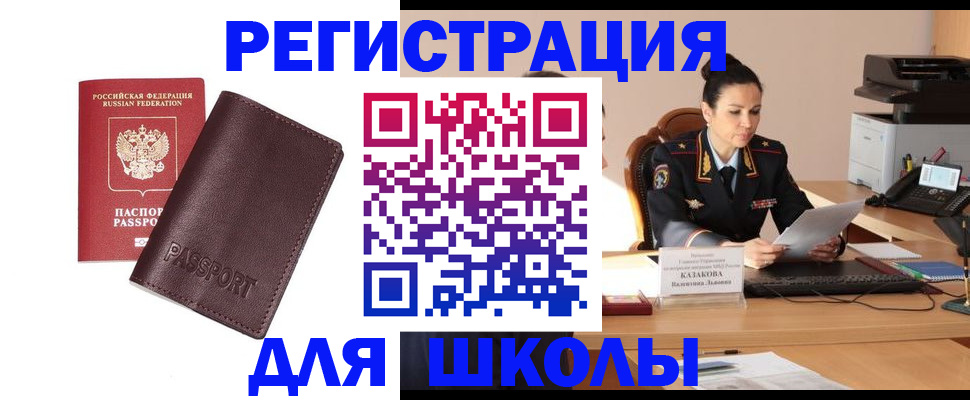 временная регистрация законно в Малгобеке