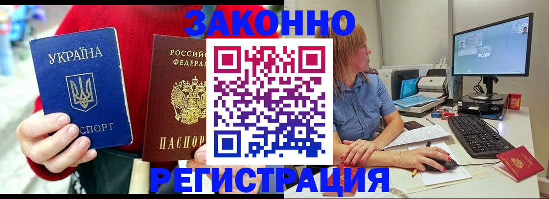 временная регистрация поиск в Малгобеке