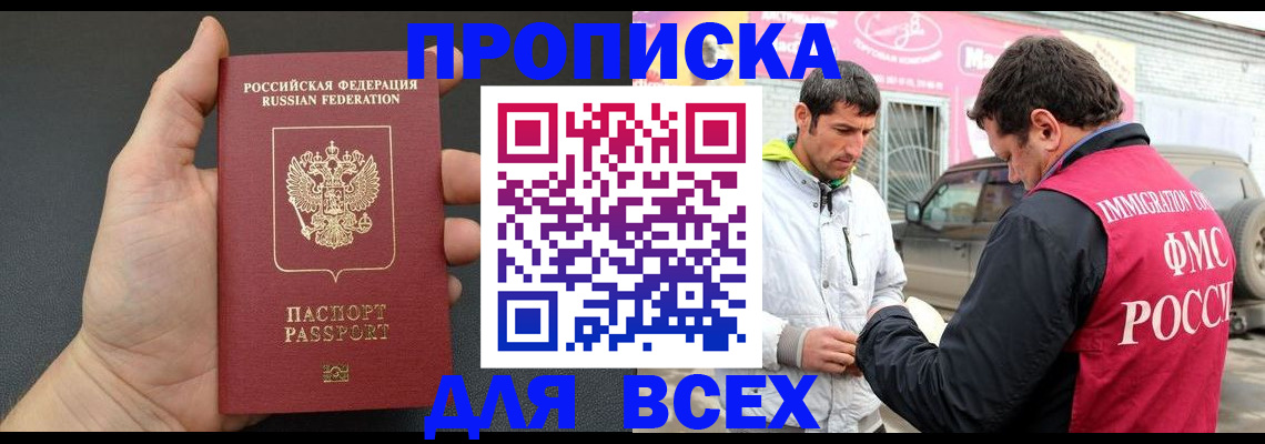 пропишу в квартире в Малгобеке